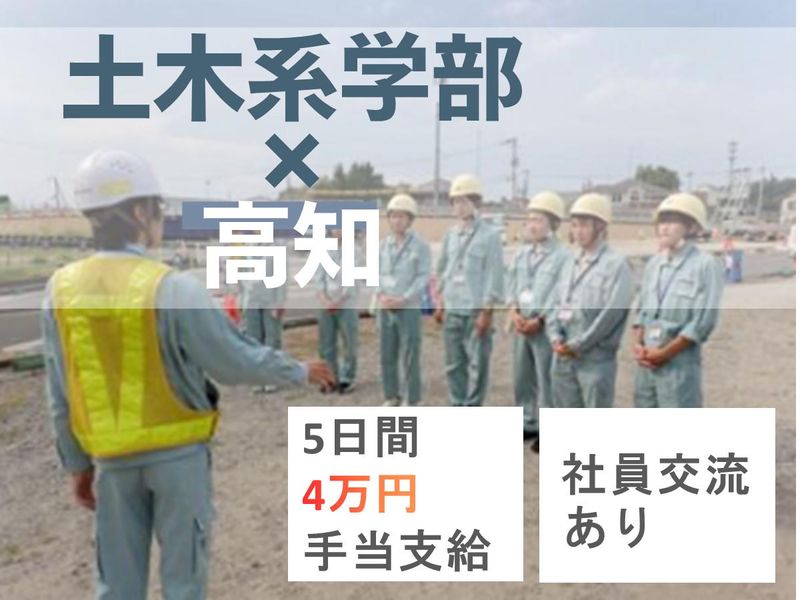 株式会社四電技術コンサルタント