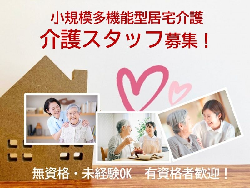 株式会社 ミルフィーユケアの求人・転職情報