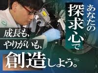 【化学×研究職】モノづくりを支える研究開発!企業WEB説明会