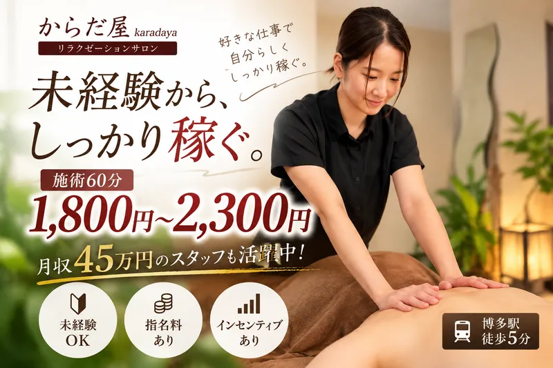 株式会社Ｐｏｐｕｌａｒ　Ｆｏｒｅｓｔの求人・転職情報