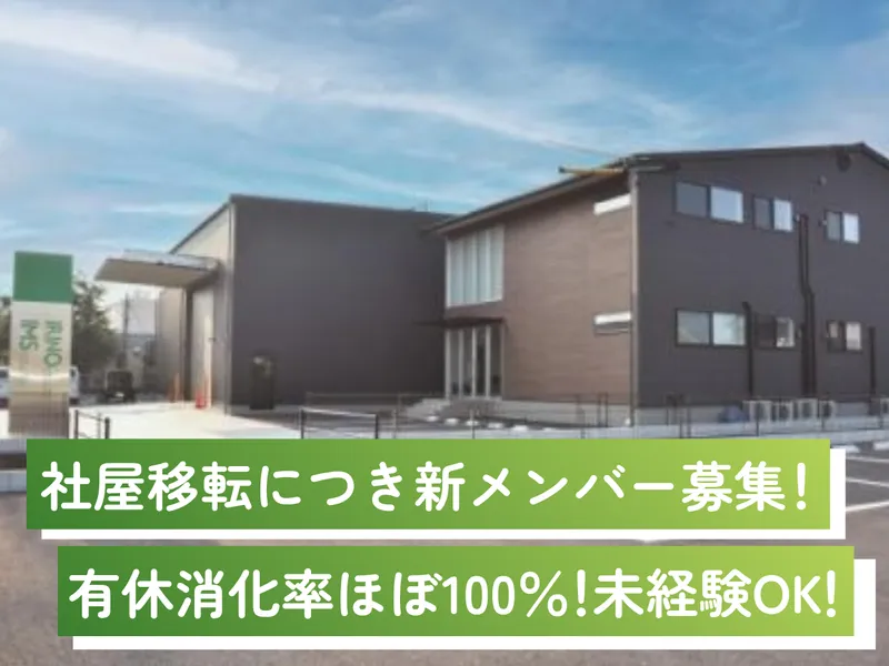 株式会社ＩＲＩＮＯの求人・転職情報