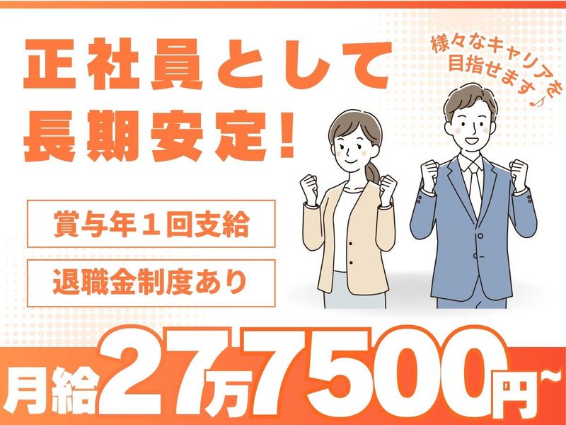 株式会社ジョブクリエイトの求人・転職情報