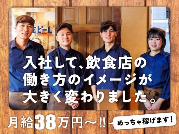 株式会社肉屋の台所　新宿店のアルバイト・バイト求人情報-01