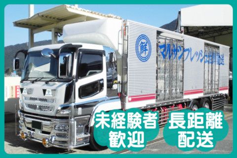 マルサンフレッシュ株式会社の求人・転職情報