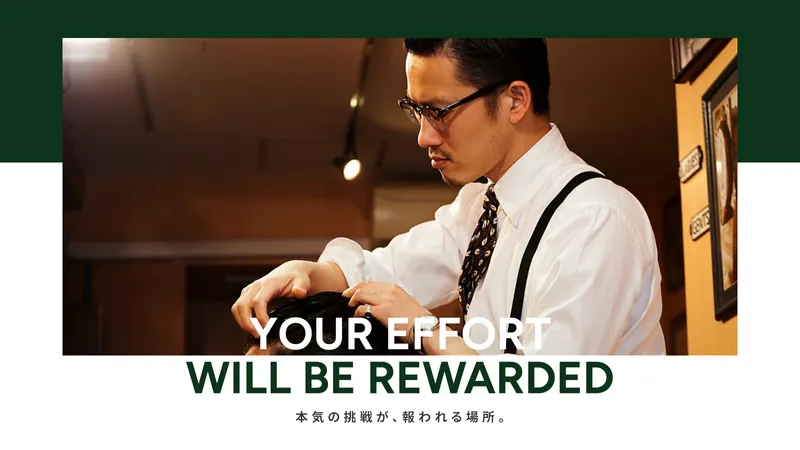 散髪屋Socioの求人・転職情報