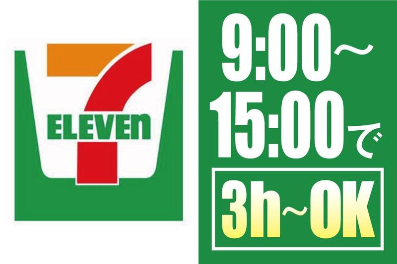 セブンイレブン　山梨下神内川店のアルバイト・バイト求人情報-01