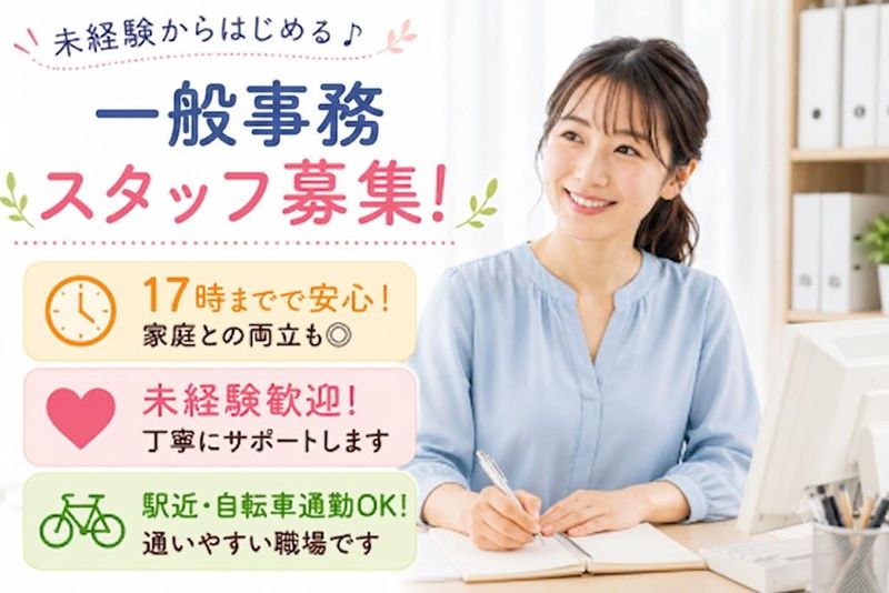 長友産業株式会社の求人・転職情報