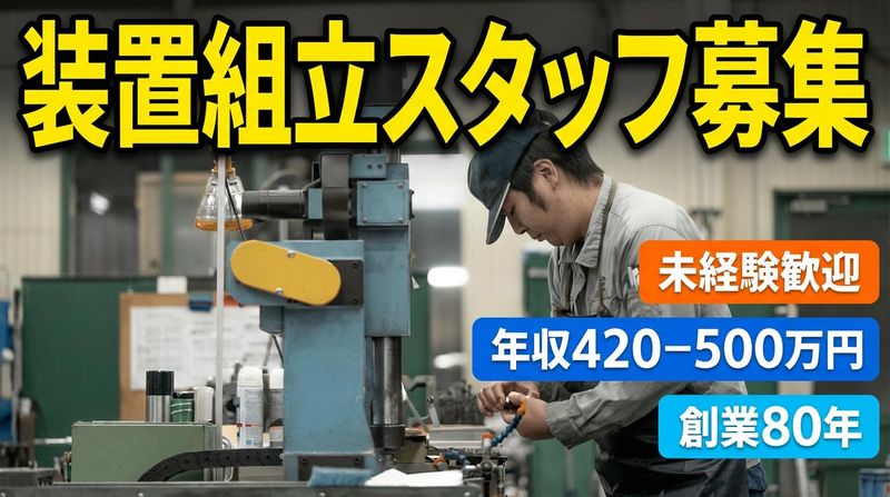 株式会社酒井工業所の求人・転職情報