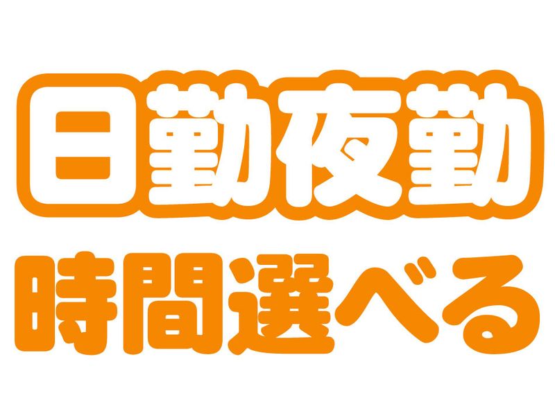 株式会社フレックス