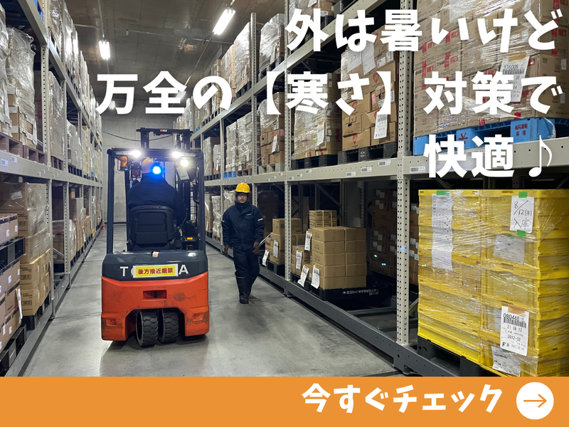 グローバル・ロジスティックス株式会社の求人・転職情報