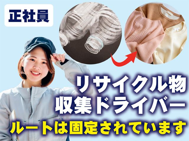 宝資源開発株式会社の求人・転職情報