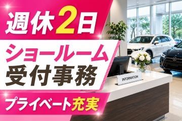 与那原自動車整備センターの求人・転職情報