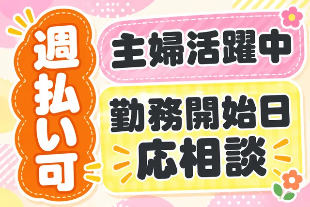 株式会社グロウ・アップのアルバイト・バイト求人情報