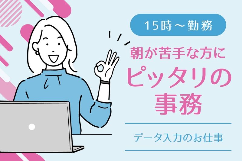 株式会社ケイトー 派遣部の派遣求人情報