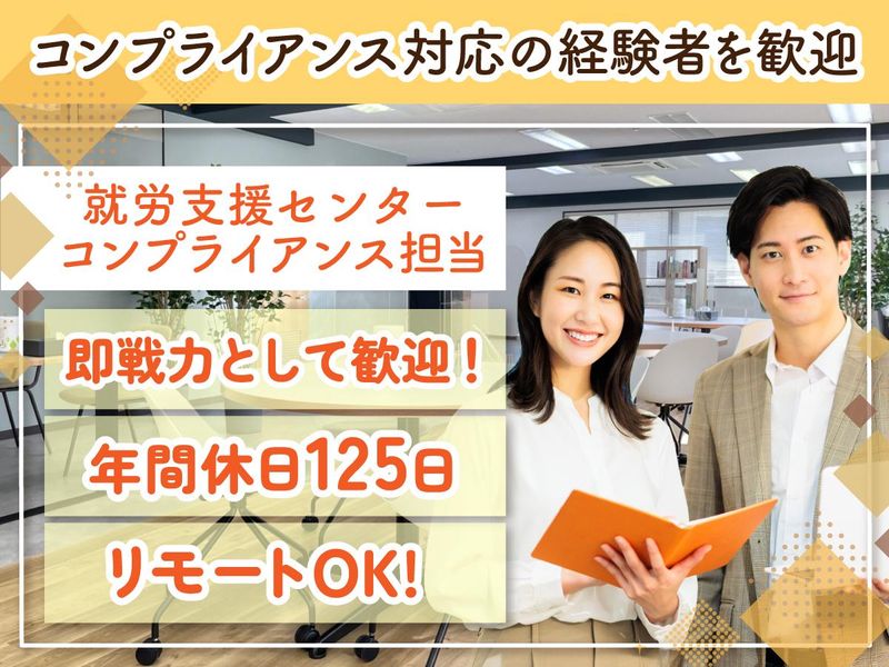 インクルード株式会社の求人・転職情報