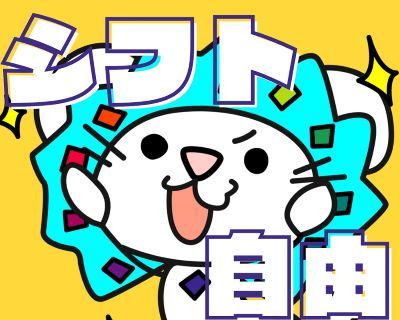 株式会社オープンループパートナーズ梅田支店のアルバイト・バイト求人情報-39