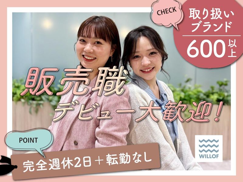 株式会社ウィルオブ・ワーク/SAFRAirWRKFormsのアルバイト・バイト求人情報-47