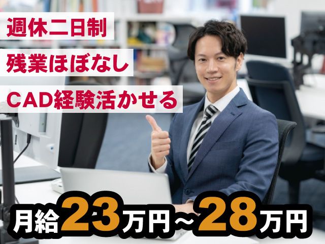 株式会社斎藤の求人・転職情報
