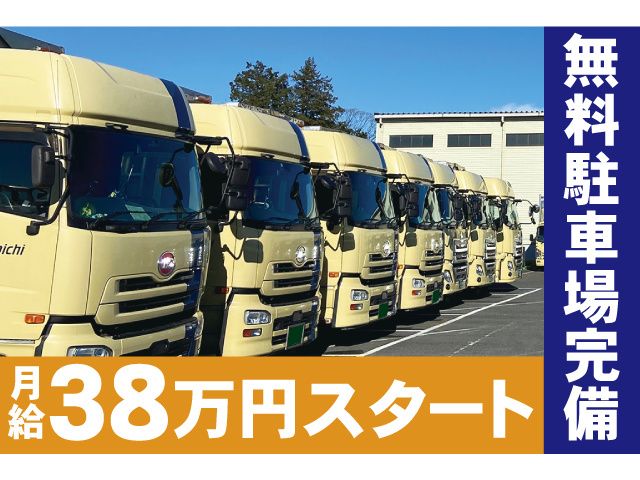 山一産業株式会社の求人・転職情報