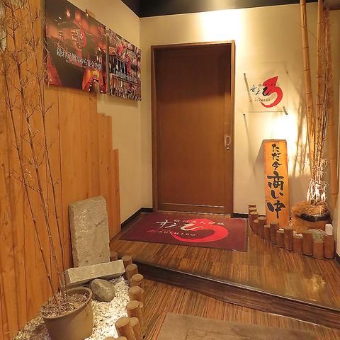 信州炭火炉端　すえひろのアルバイト・バイト求人情報-04