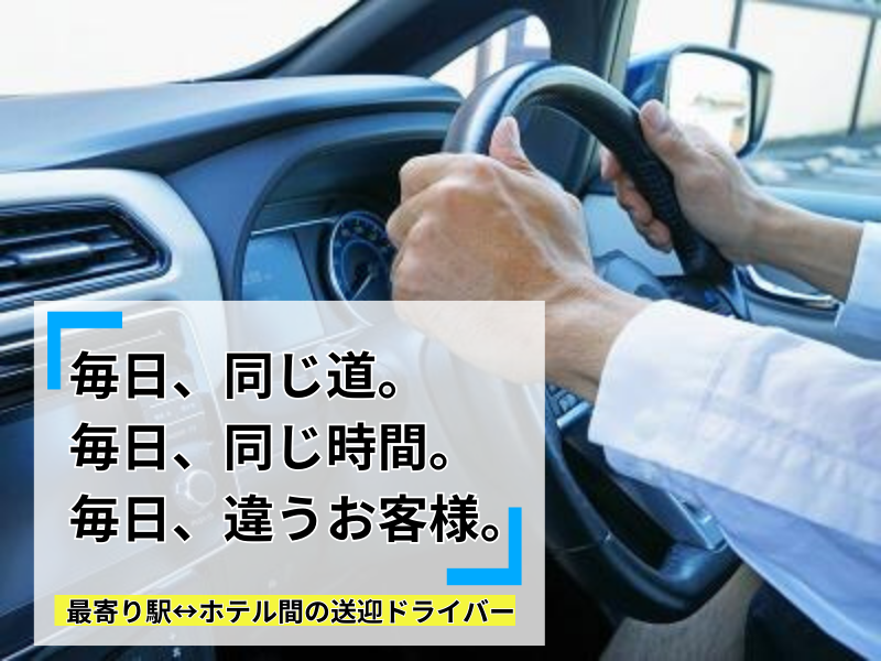 東横INN名古屋名駅南のアルバイト・バイト求人情報-10