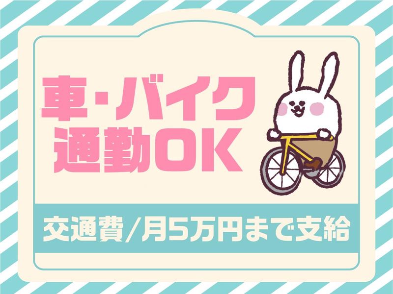プラザアピア静岡/株式会社エムエムインターナショナルのアルバイト・バイト求人情報-04