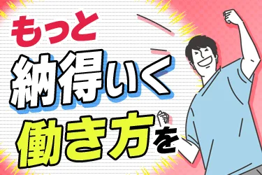 株式会社カーボのアルバイト・バイト求人情報-02