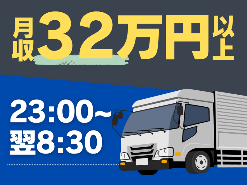 有限会社正貴物流の求人・転職情報