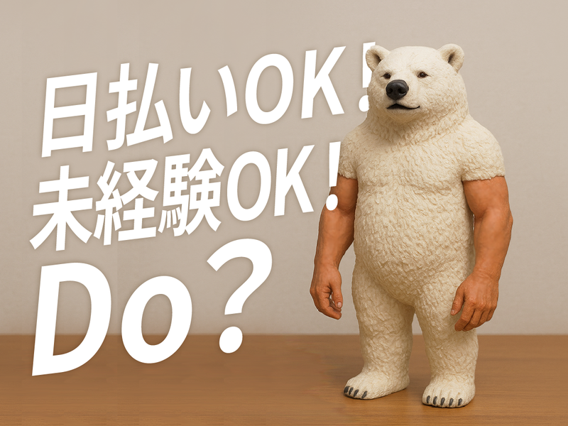 株式会社ファミリアラフ【eqf-k】船橋市浜町のアルバイト・バイト求人情報-24