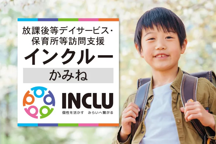 株式会社インクルーの求人・転職情報