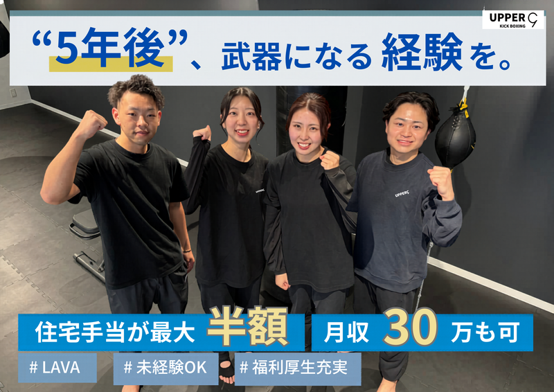 株式会社LAVA Internationalの求人・転職情報