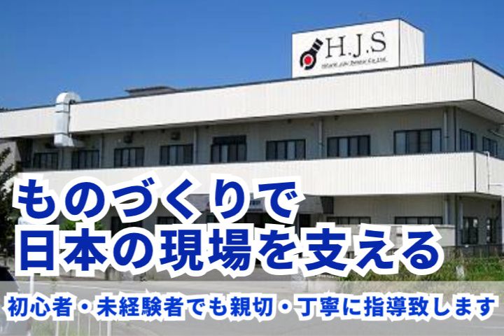 株式会社日立重機設計の求人・転職情報
