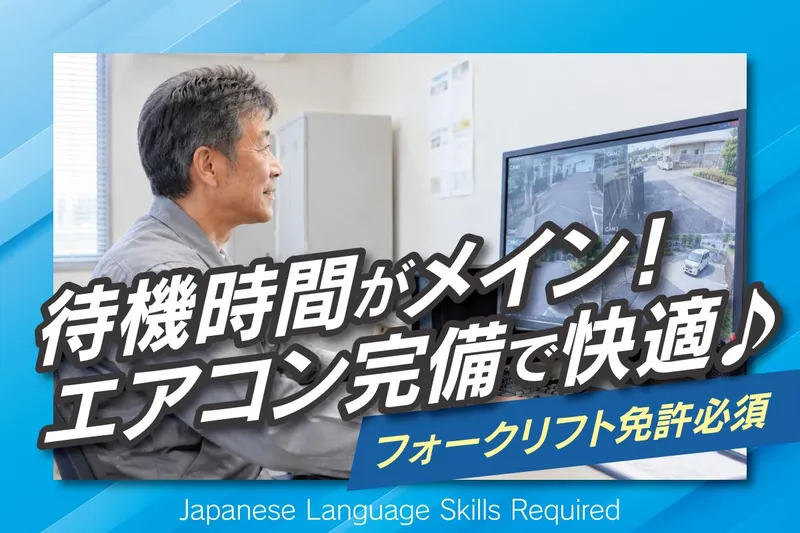 東京都江東区東砂にある印刷会社(株式会社メセナ )のアルバイト・バイト求人情報