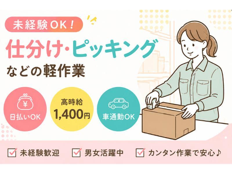 /01_平和島物流センター