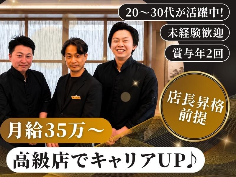 株式会社ザイコンの求人・転職情報