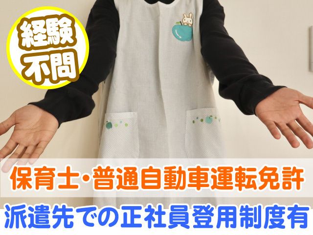 とうざい株式会社のアルバイト・バイト求人情報-25