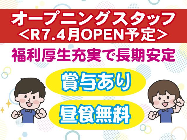 有限会社大裕の求人・転職情報