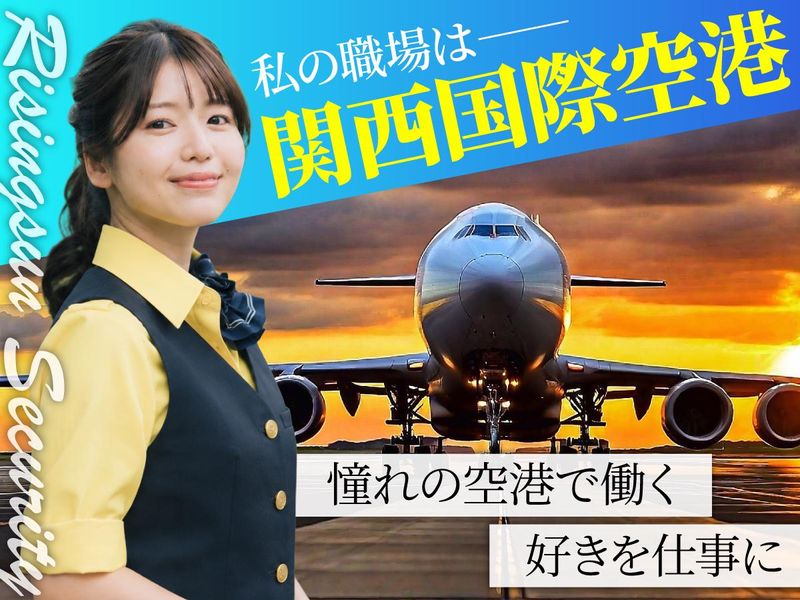 株式会社ライジングサンセキュリティーサービスの求人・転職情報