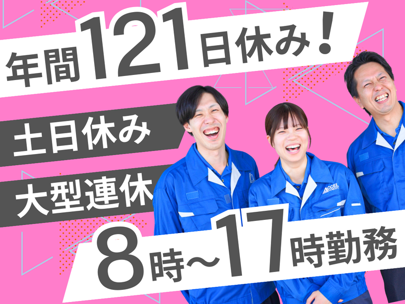 株式会社アクセルの求人・転職情報