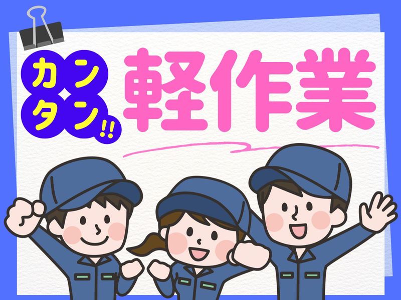 株式会社ダイエックス東京　埼玉ハブセンターのアルバイト・バイト求人情報-02