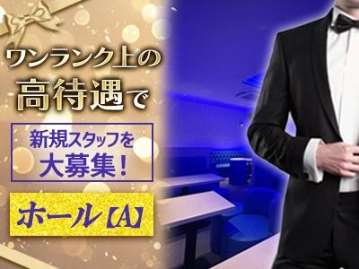 Club Sapphire~サファイア~のアルバイト・バイト求人情報-04