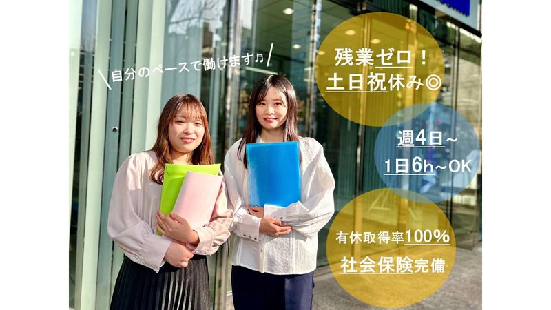 日神管財株式会社　新宿本社の派遣求人情報