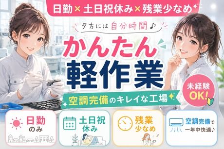 株式会社ヒューマンアイズの求人・転職情報