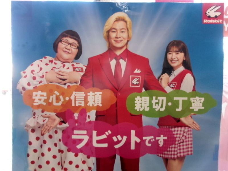 マイカーバンク株式会社　ラビット岡崎南店のアルバイト・バイト求人情報-03