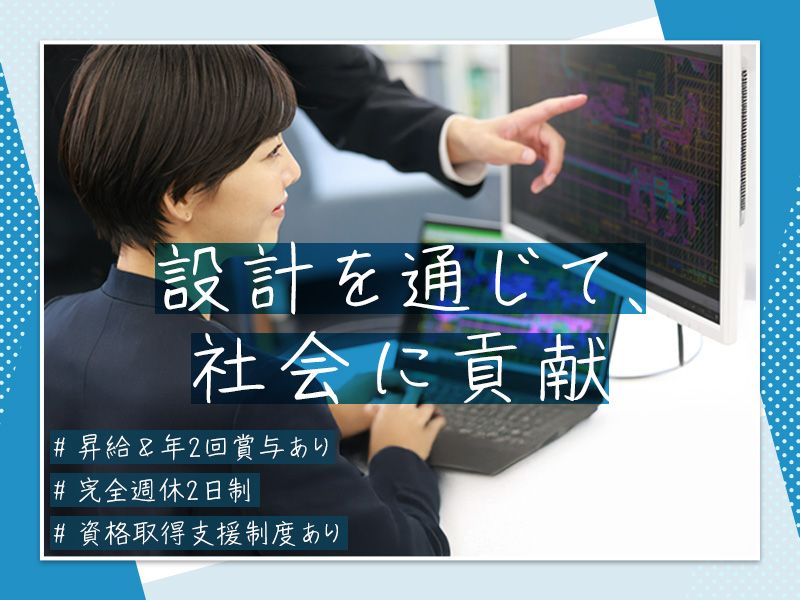 株式会社コアテクノス-0004の求人・転職情報