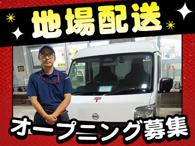 株式会社NEXT GENERATIONのアルバイト・バイト求人情報-13
