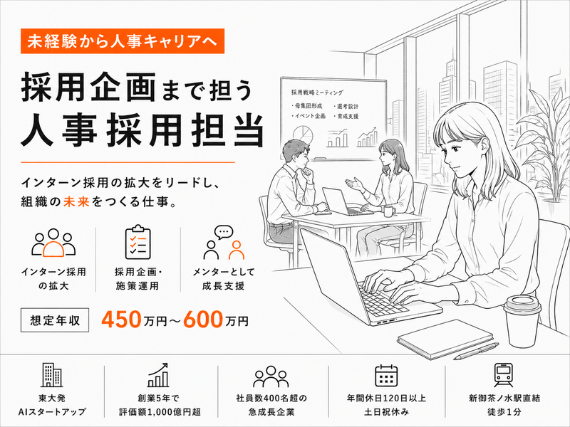燈株式会社の求人・転職情報
