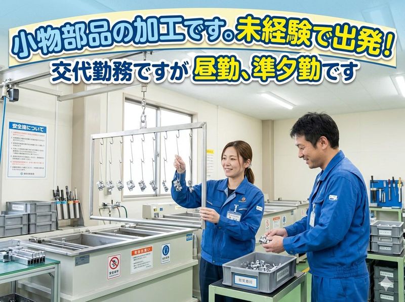 株式会社総商セレクト　平塚事業所(71068d)のアルバイト・バイト求人情報-42