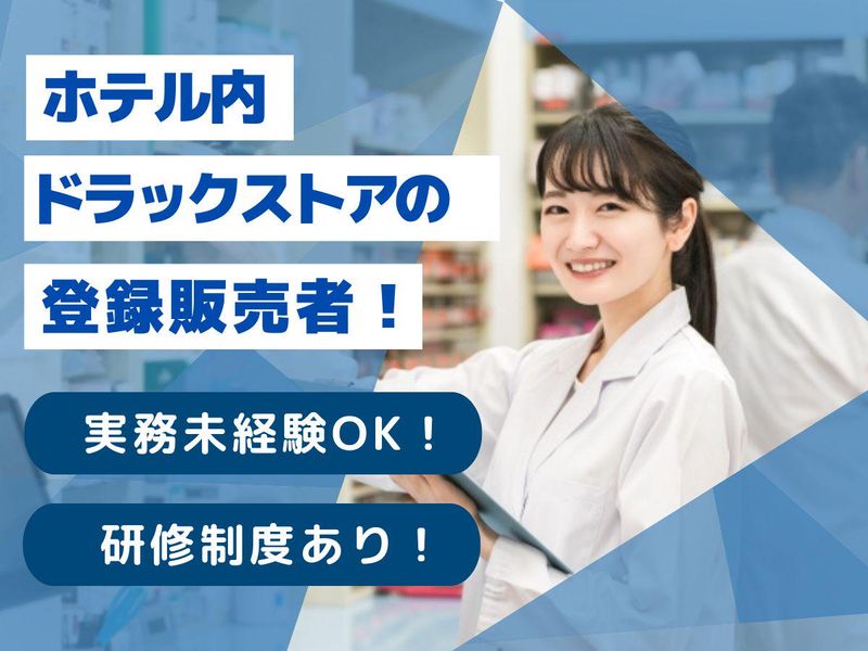 株式会社ワンズライフジャパンの求人・転職情報