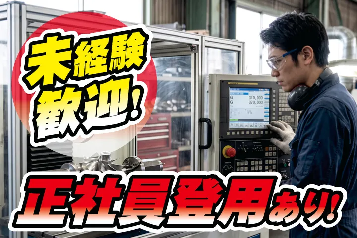 UTハイテス株式会社のアルバイト・バイト求人情報